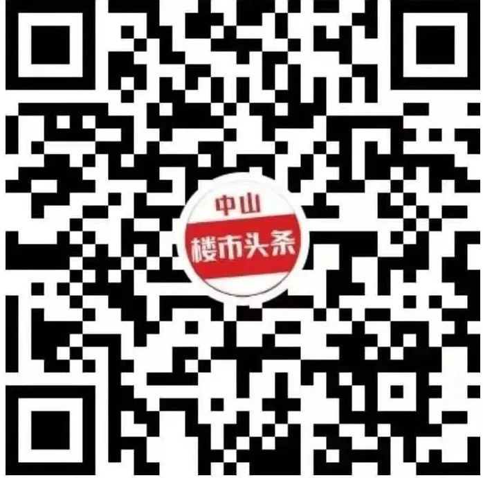 公积金新政！中山多子女家庭购房，公积金贷款额度可上浮